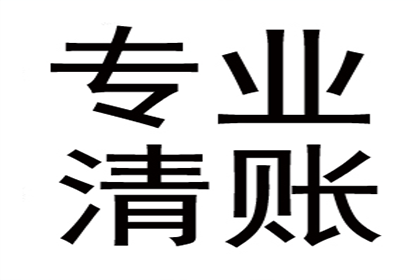 2000元债务如何追讨？